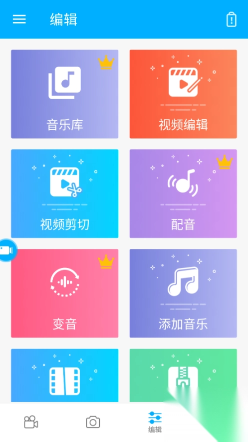 超级录屏软件