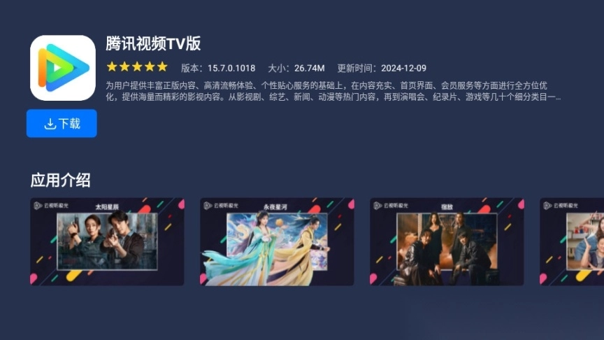欢喜市场TV盒子(8)
