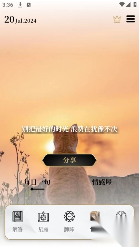 解答之书电子版
