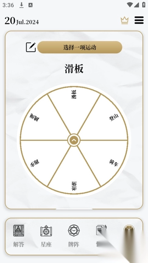 解答之书电子版