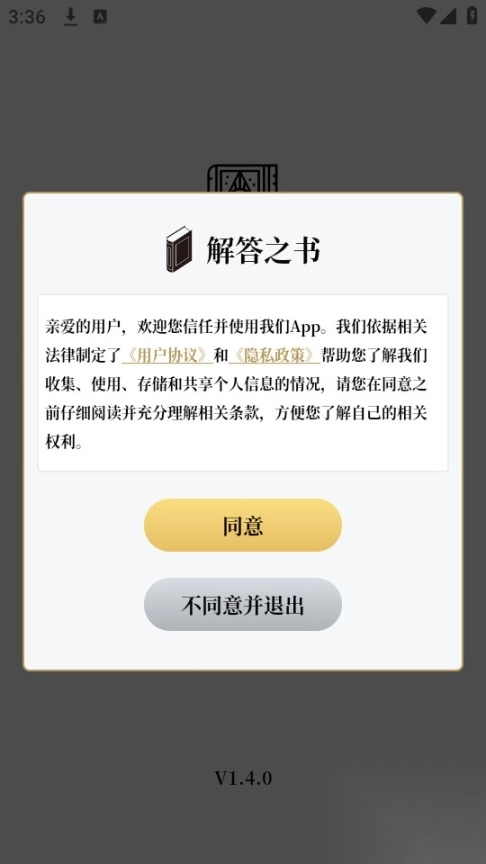 解答之书电子版