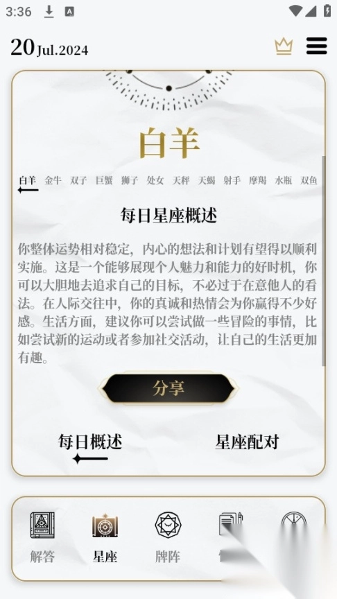 解答之书电子版