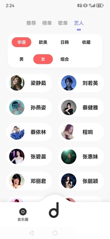 魔音音乐纯净版