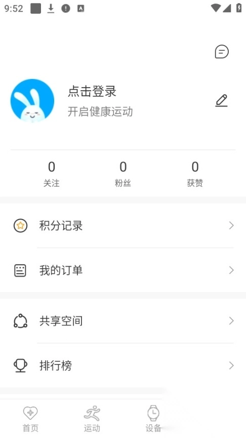 maitufit软件
