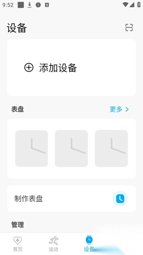 maitufit软件