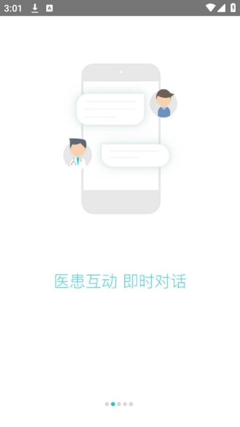 社区580疫苗预约软件