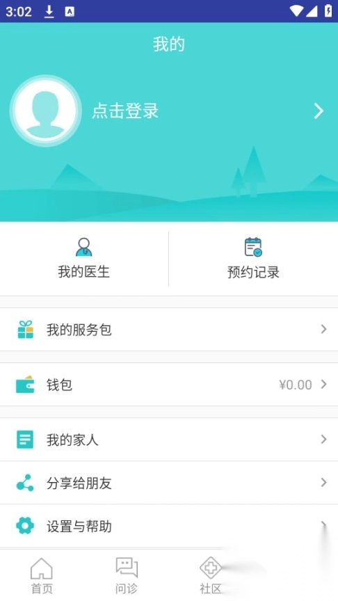 社区580疫苗预约软件