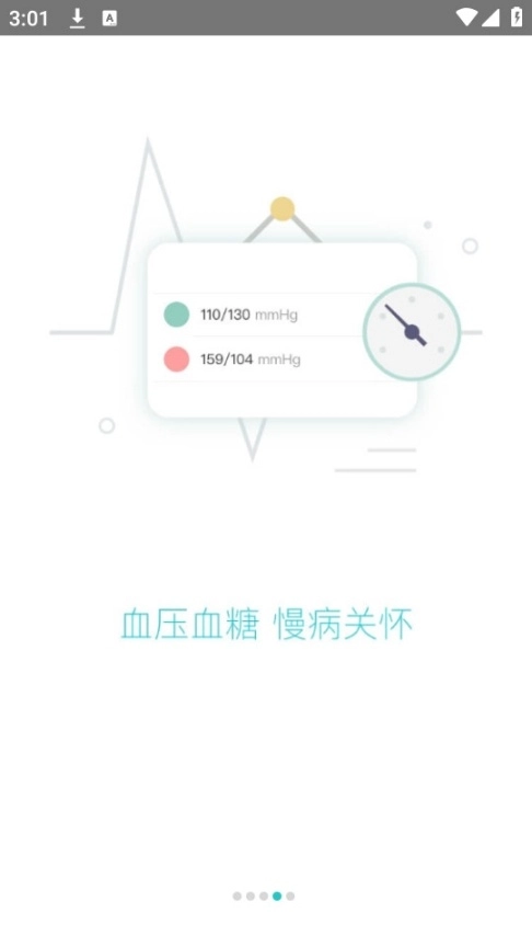 社区580疫苗预约软件