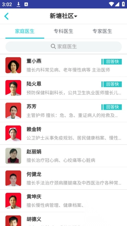 社区580疫苗预约软件