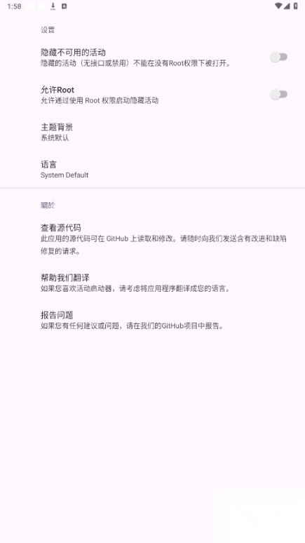 活动启动器apk版