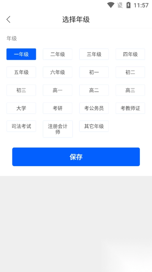 试卷宝免费版(1)