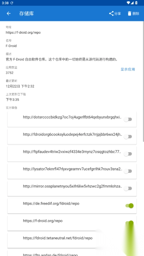 Fdroid软件