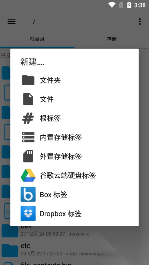 RE管理器去广告汉化版