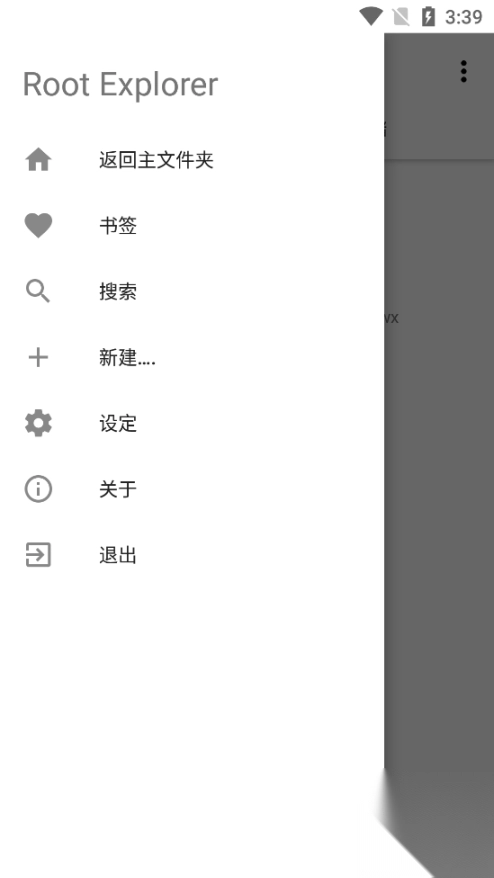 RE管理器去广告汉化版