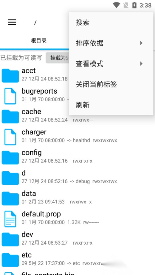 RE管理器去广告汉化版