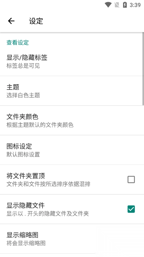 RE管理器去广告汉化版
