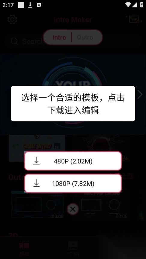 片头视频制作大师