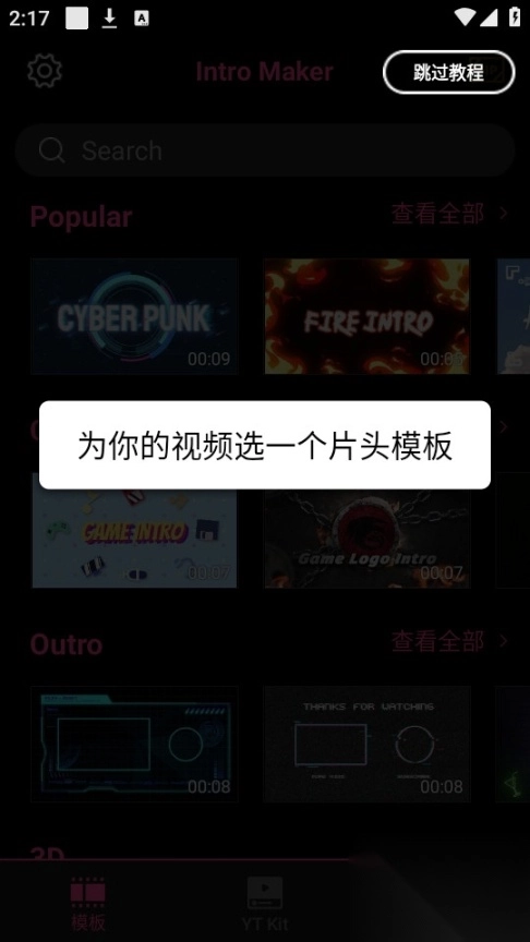 片头视频制作大师