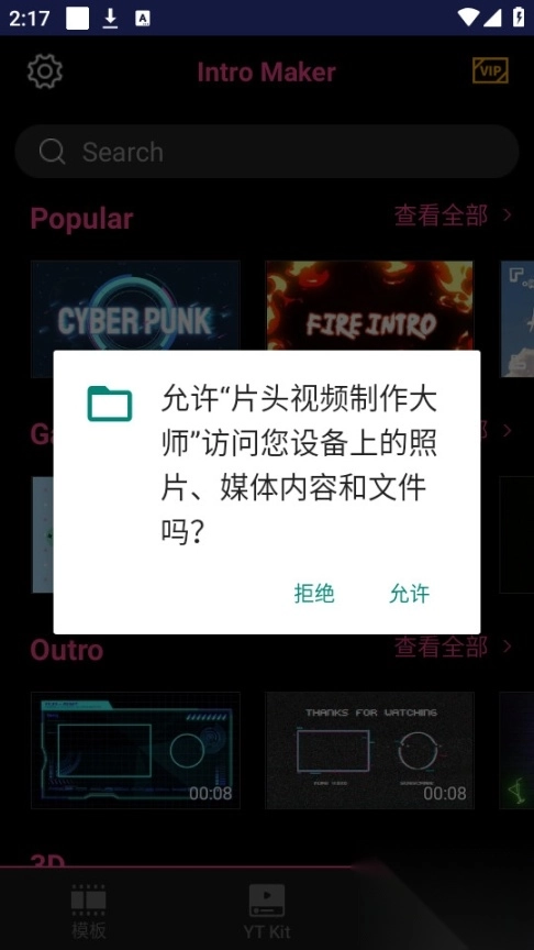 片头视频制作大师