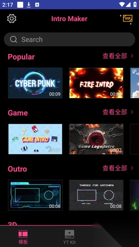 片头视频制作大师