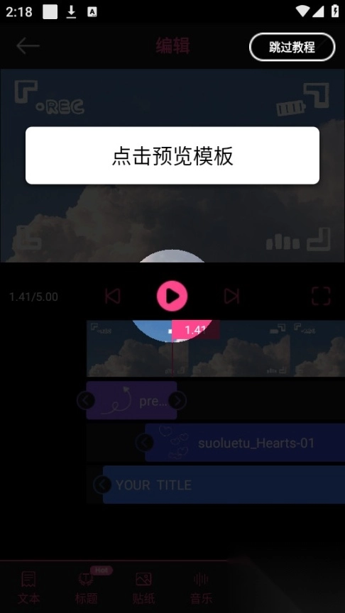 片头视频制作大师