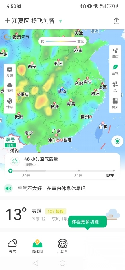 彩云天气无广告版