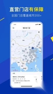 淘车车app