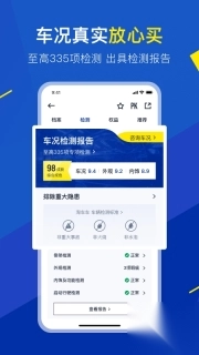 淘车车app