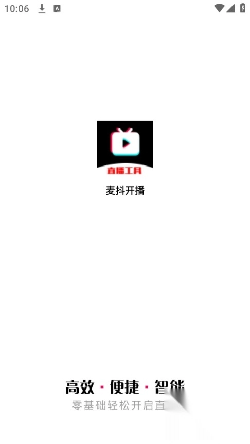 麦抖开播