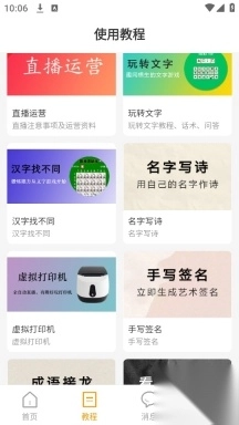 麦抖开播