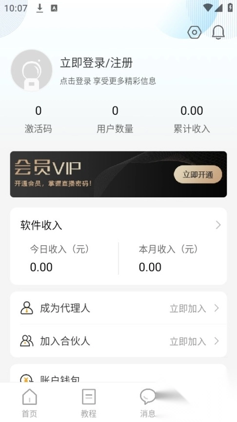 麦抖开播