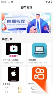 麦抖开播