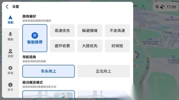 腾讯地图车机版(3)