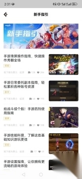 地下城与勇士起源助手(DNF助手)