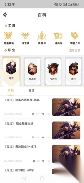 地下城与勇士起源助手(DNF助手)