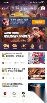 地下城与勇士起源助手(DNF助手)