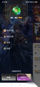 地下城与勇士起源助手(DNF助手)