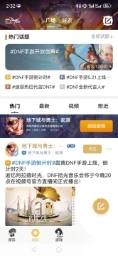 地下城与勇士起源助手(DNF助手)