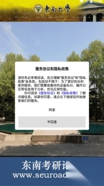 东南考研论坛(东南大学考研论坛seuroad)