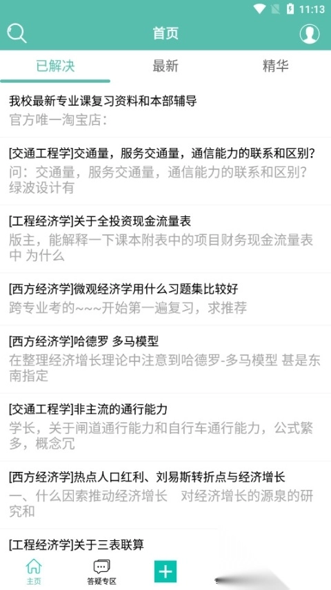 东南考研论坛(东南大学考研论坛seuroad)