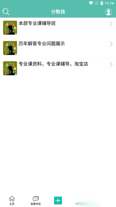 东南考研论坛(东南大学考研论坛seuroad)