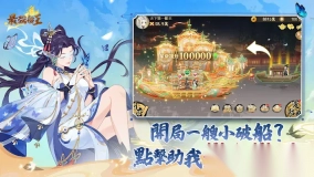 最强船王繁中版(1)