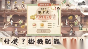 最强船王繁中版(4)