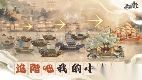 最强船王繁中版(5)