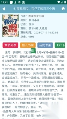 爱豆看书网(2)