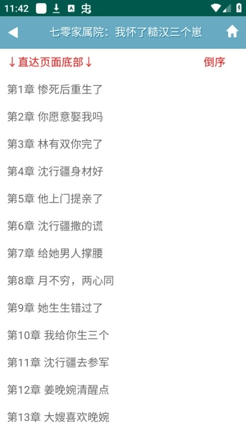 爱豆看书网(3)
