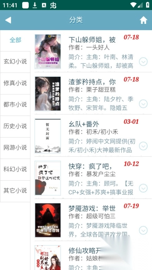 爱豆看书网(6)