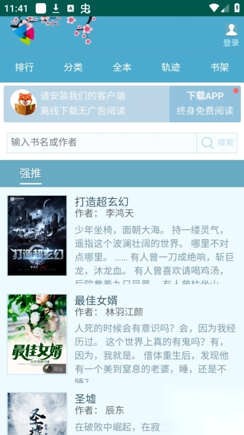 爱豆看书网(5)