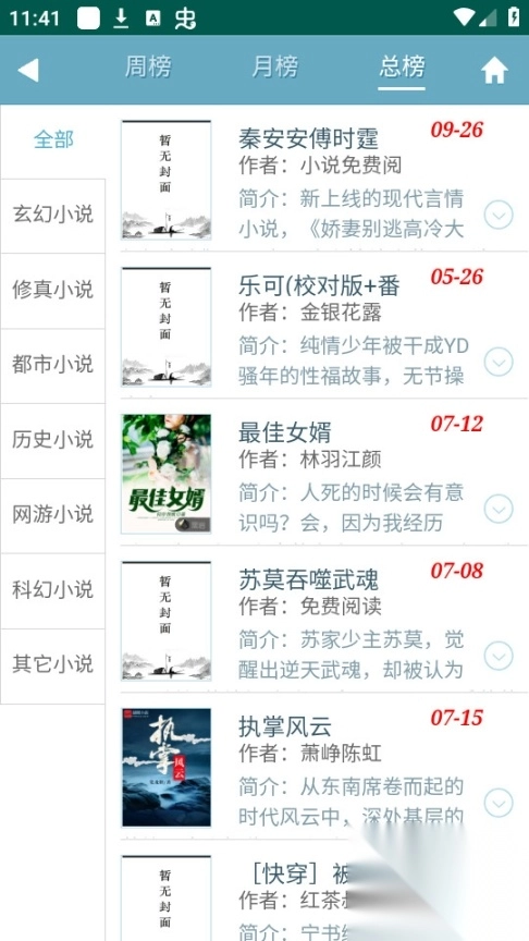 爱豆看书网(7)