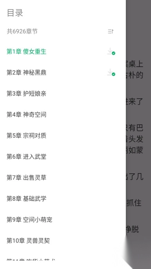 九鹿小说最新版(7)